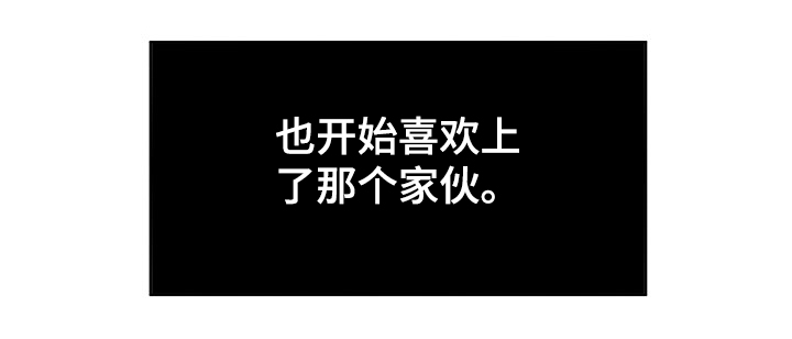 《梦魔不请自来》第23章不能这样下去 第9页