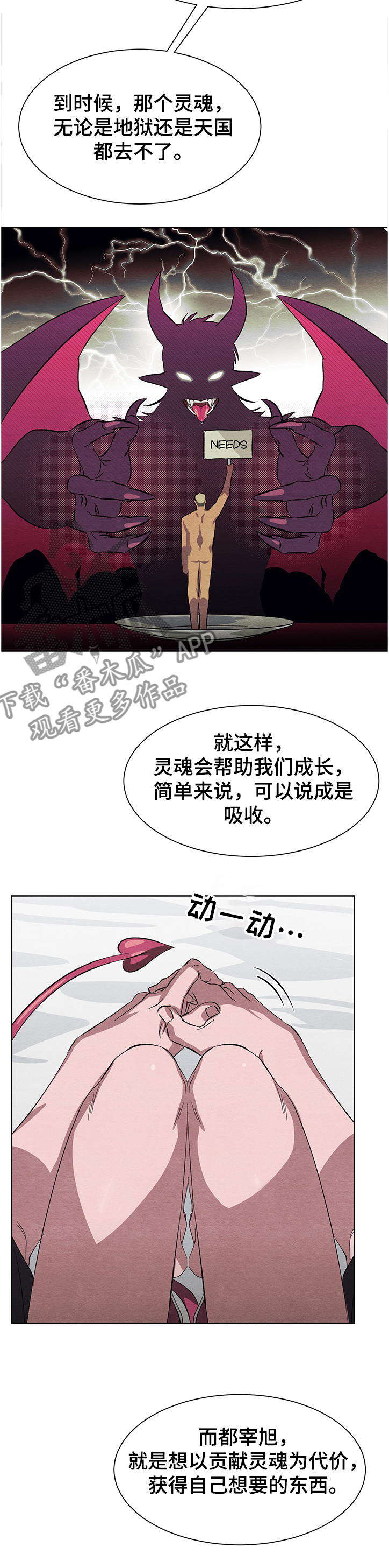 《梦魔不请自来》第20章害怕 第10页