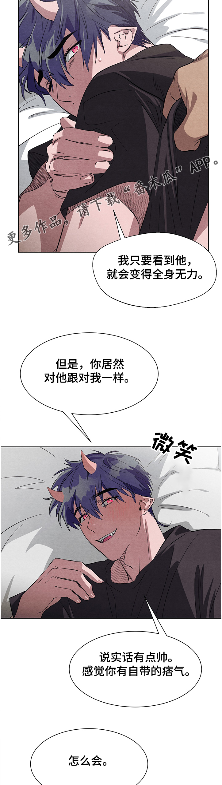 《梦魔不请自来》第20章害怕 第13页