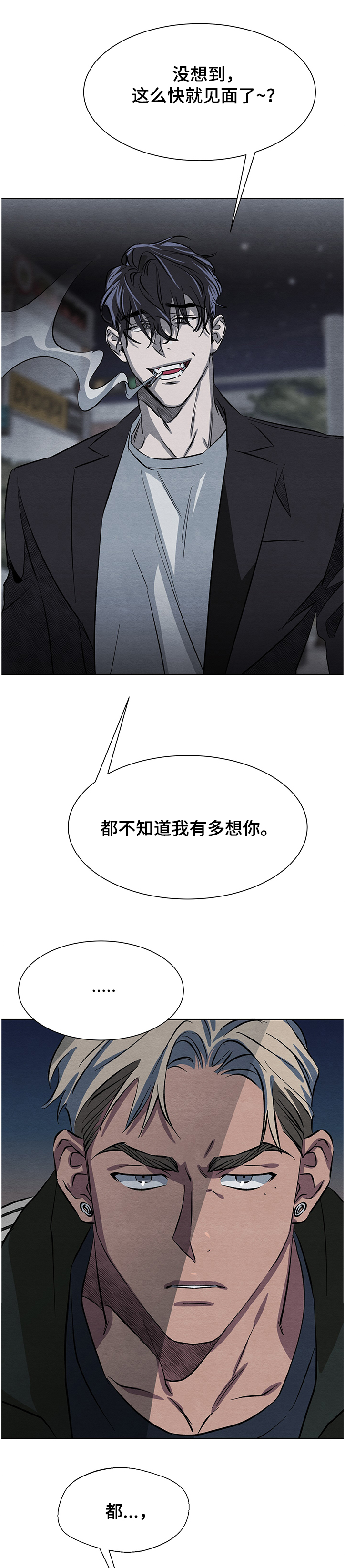 《梦魔不请自来》第20章害怕 第1页