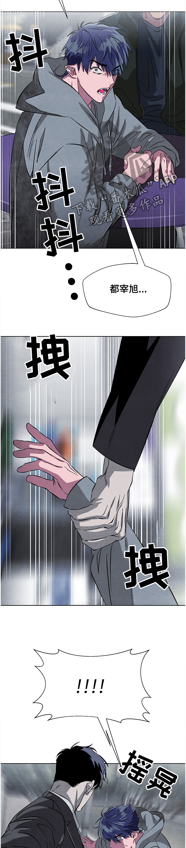 《梦魔不请自来》第20章害怕 第2页