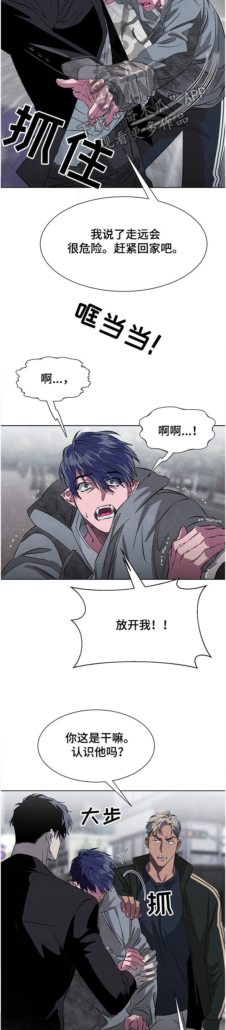 《梦魔不请自来》第20章害怕 第3页