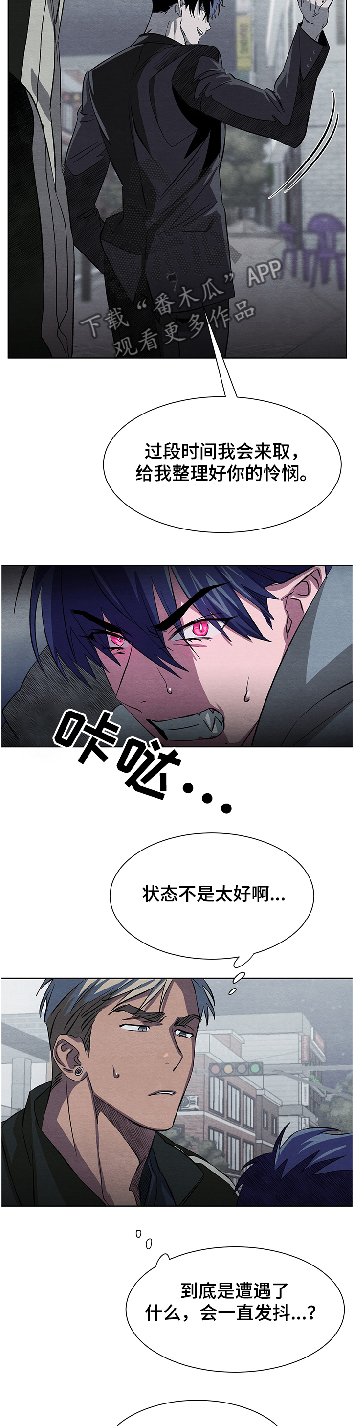《梦魔不请自来》第20章害怕 第7页