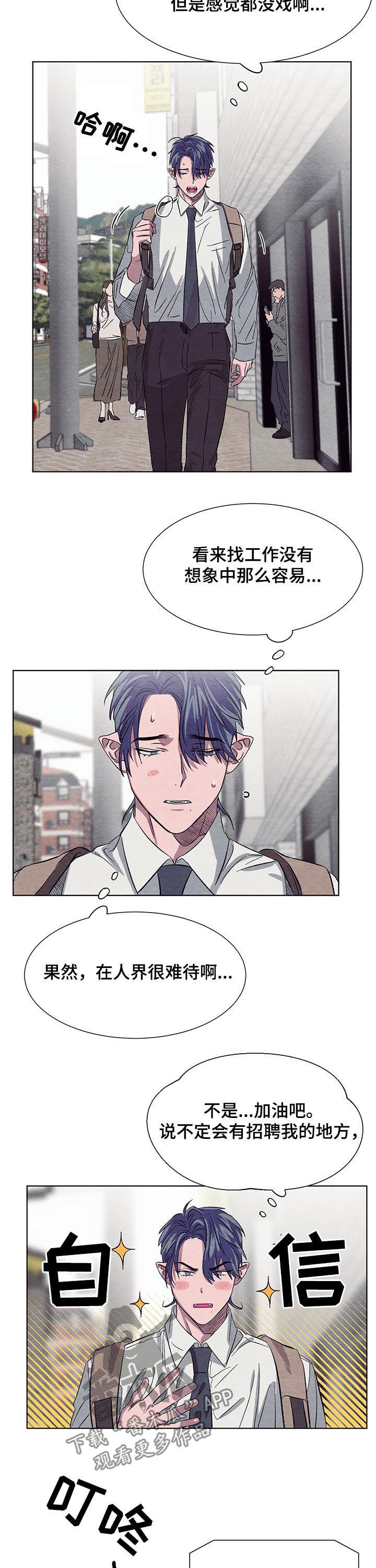 《梦魔不请自来》第14章面试 第12页