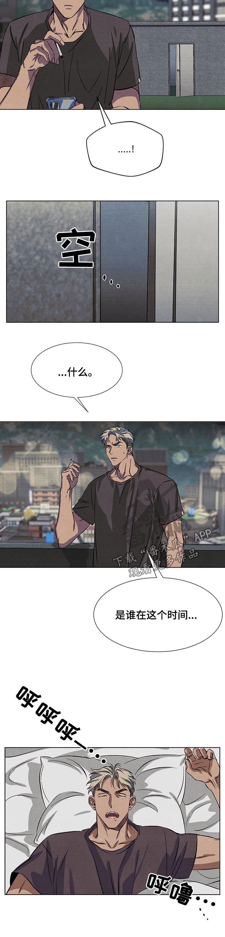 《梦魔不请自来》第14章面试 第2页