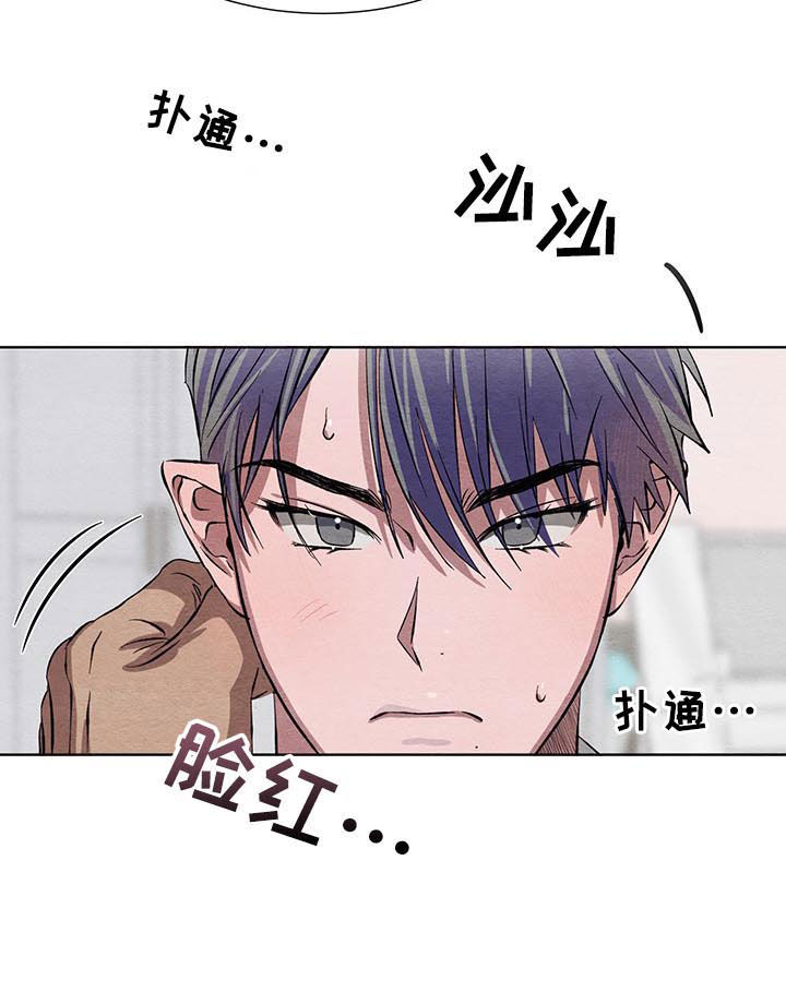 《梦魔不请自来》第14章面试 第7页