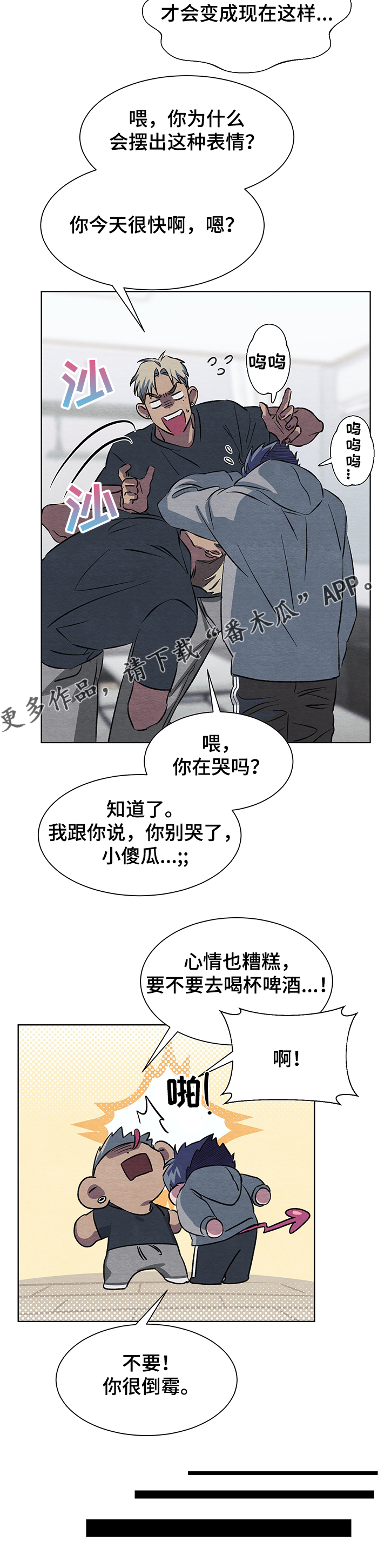 《梦魔不请自来》第18章为何假装没事 第11页