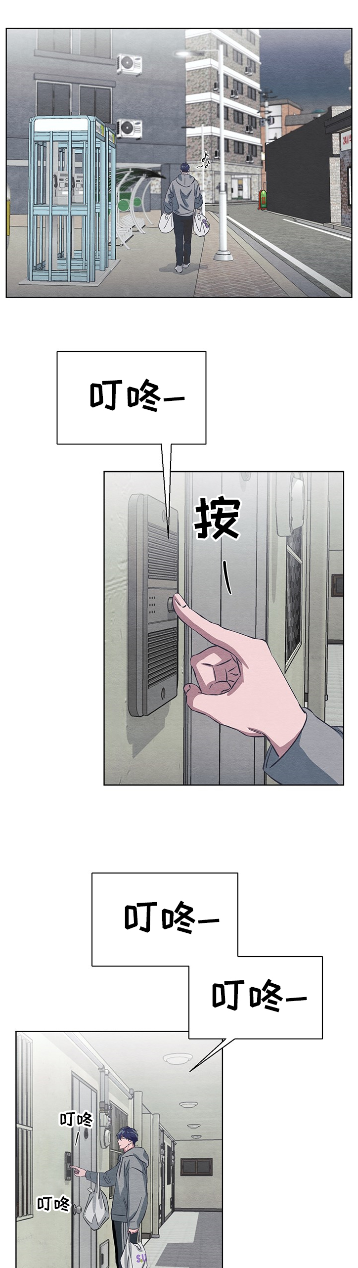 《梦魔不请自来》第18章为何假装没事 第1页