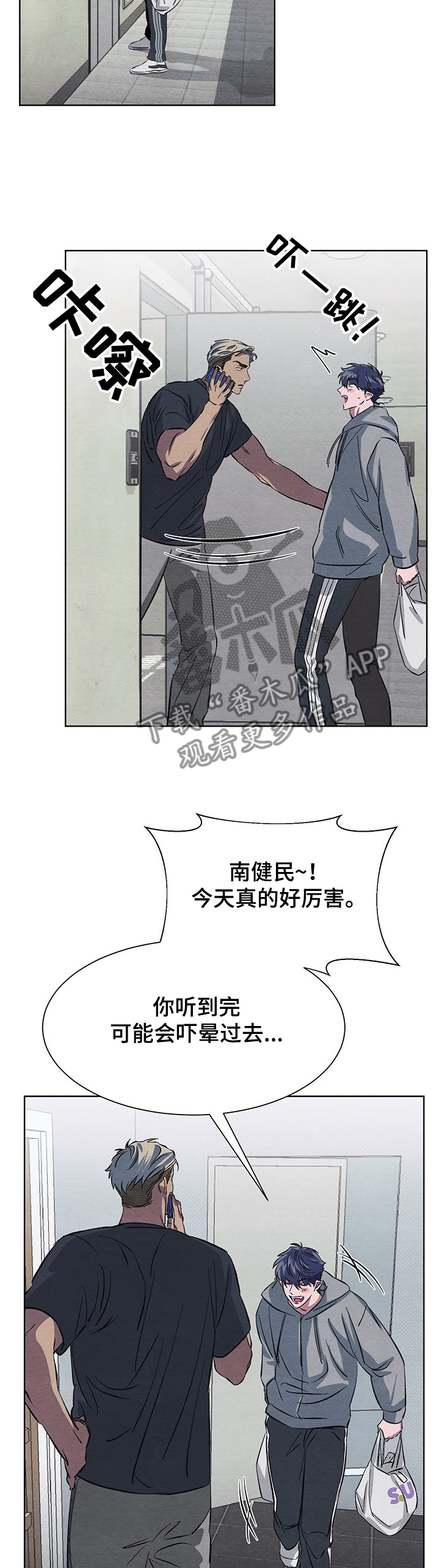 《梦魔不请自来》第18章为何假装没事 第2页