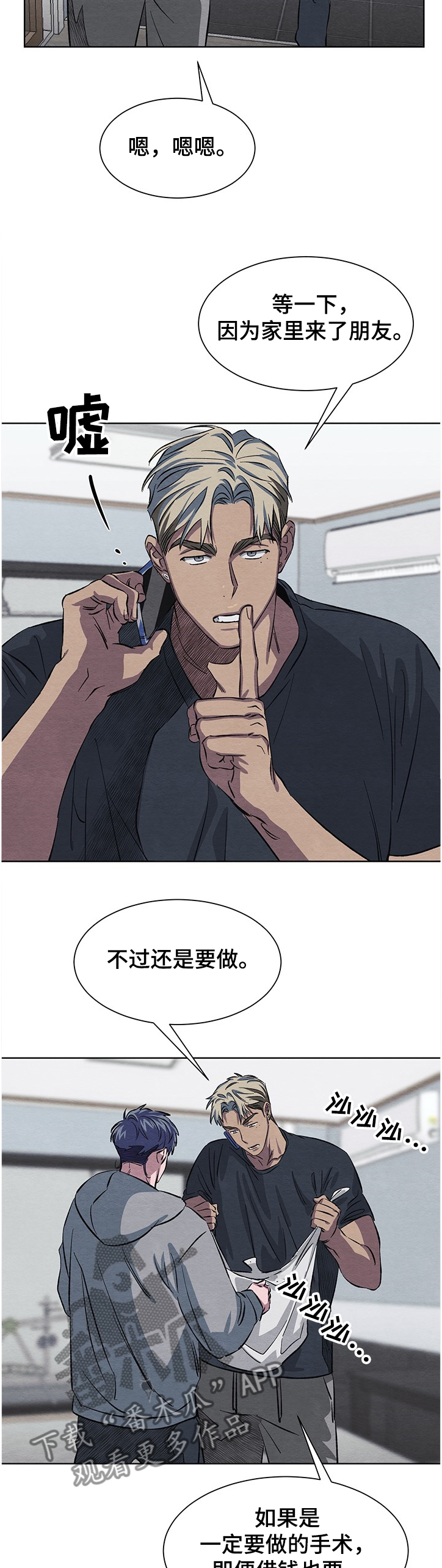 《梦魔不请自来》第18章为何假装没事 第3页