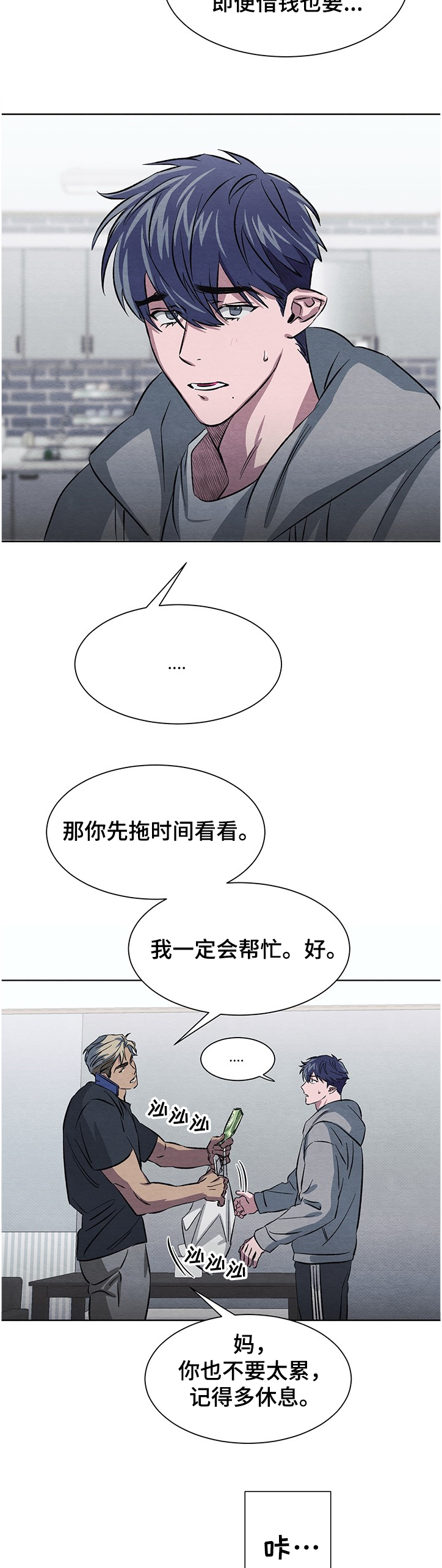 《梦魔不请自来》第18章为何假装没事 第4页