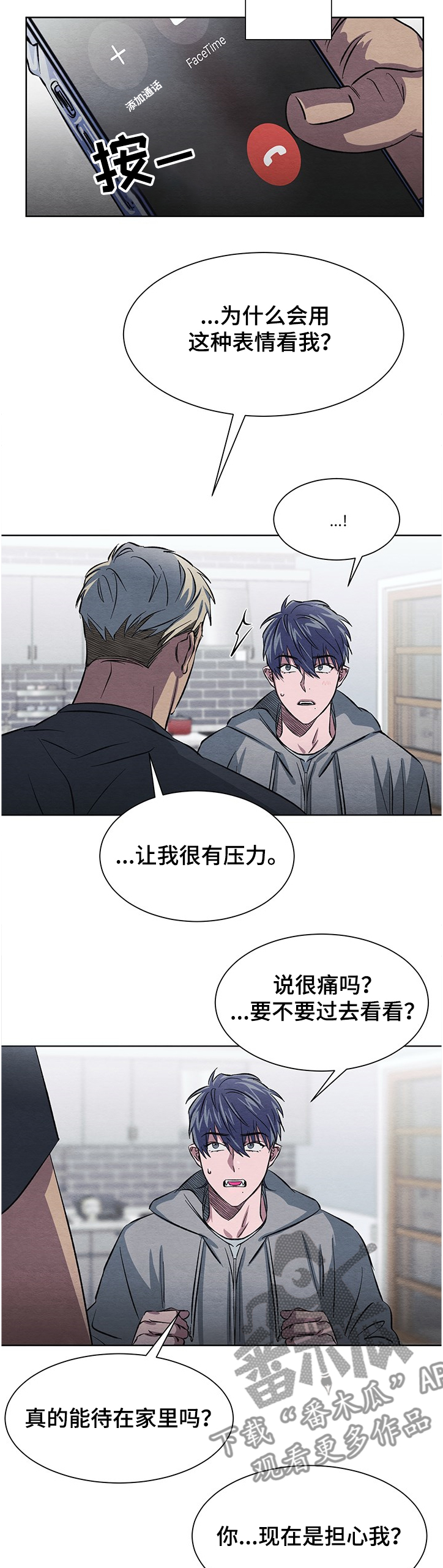 《梦魔不请自来》第18章为何假装没事 第5页