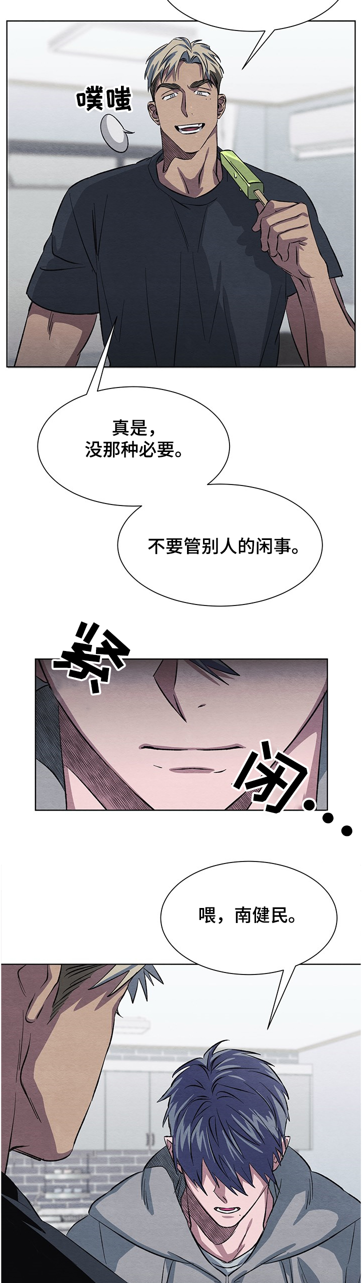 《梦魔不请自来》第18章为何假装没事 第6页