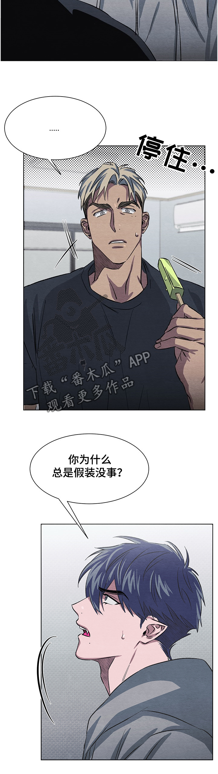 《梦魔不请自来》第18章为何假装没事 第7页