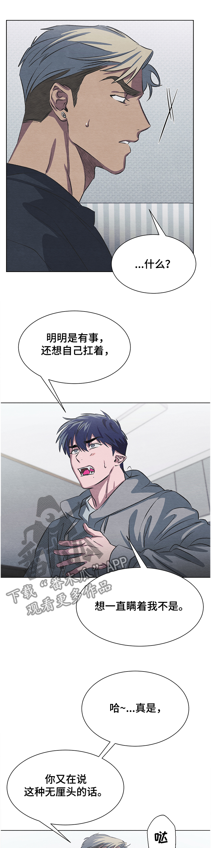 《梦魔不请自来》第18章为何假装没事 第8页