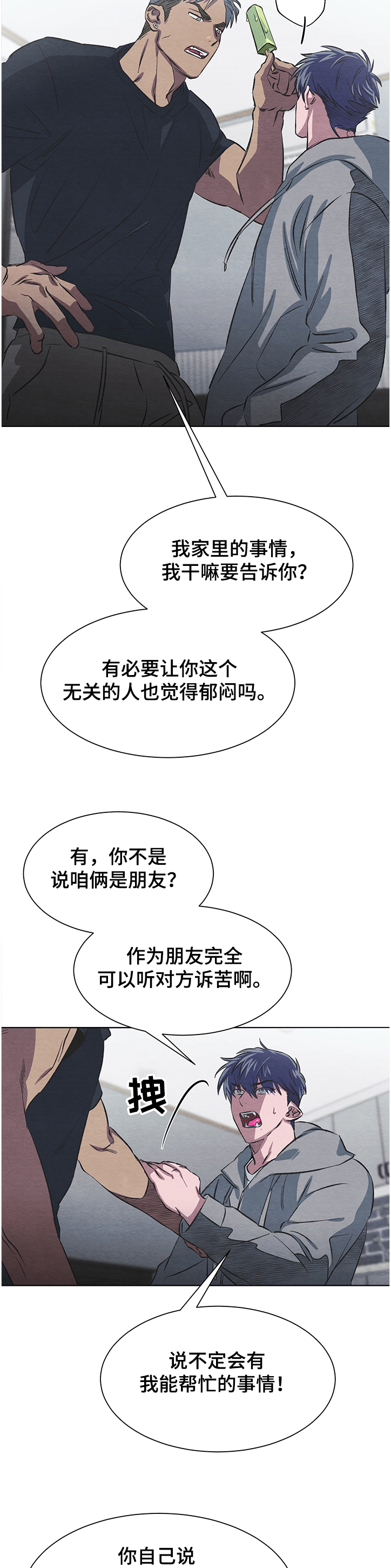 《梦魔不请自来》第18章为何假装没事 第9页
