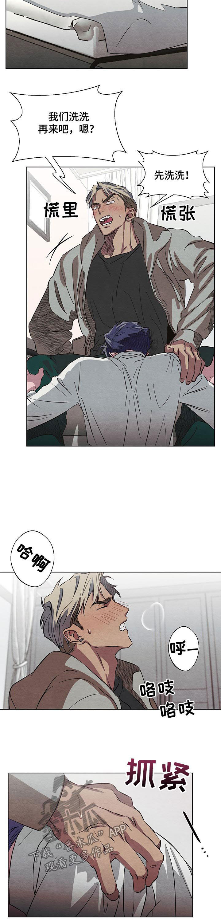《梦魔不请自来》第15章晚餐 第10页