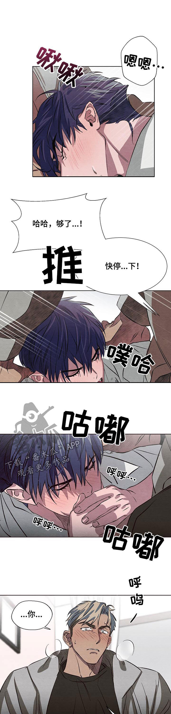 《梦魔不请自来》第15章晚餐 第11页
