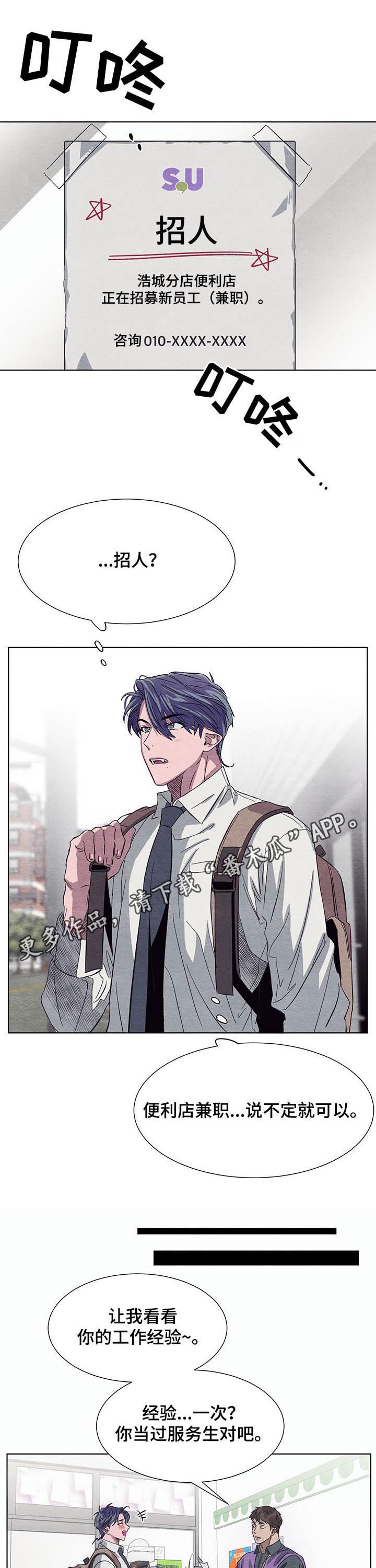 《梦魔不请自来》第15章晚餐 第1页