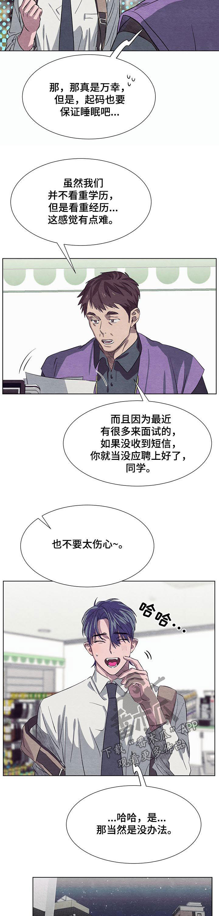 《梦魔不请自来》第15章晚餐 第4页