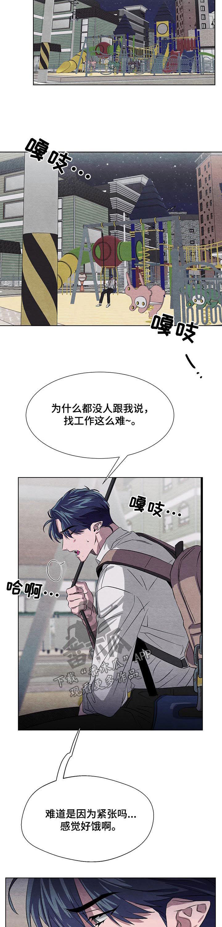 《梦魔不请自来》第15章晚餐 第5页