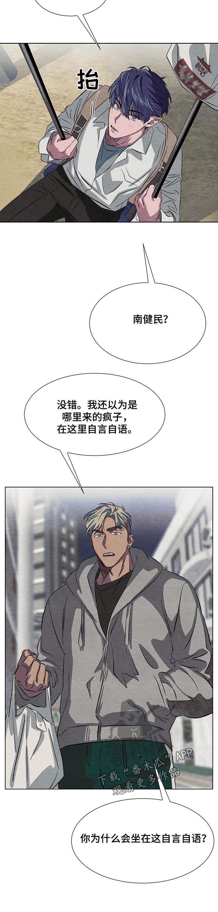 《梦魔不请自来》第15章晚餐 第7页