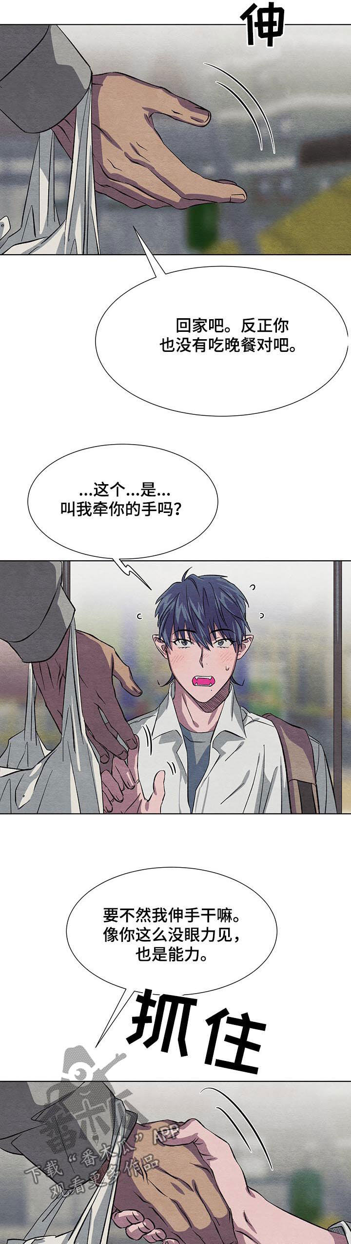 《梦魔不请自来》第15章晚餐 第8页
