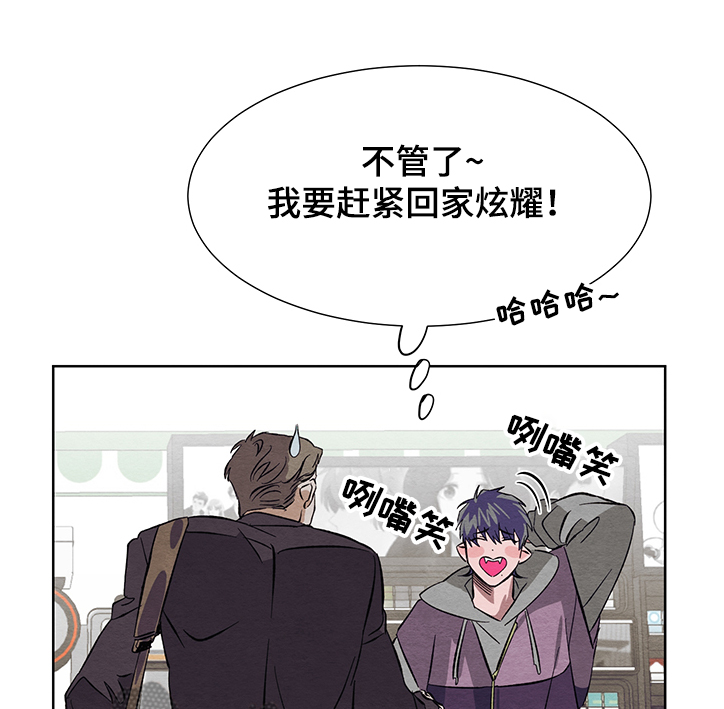 《梦魔不请自来》第17章我也有人喜欢 第11页