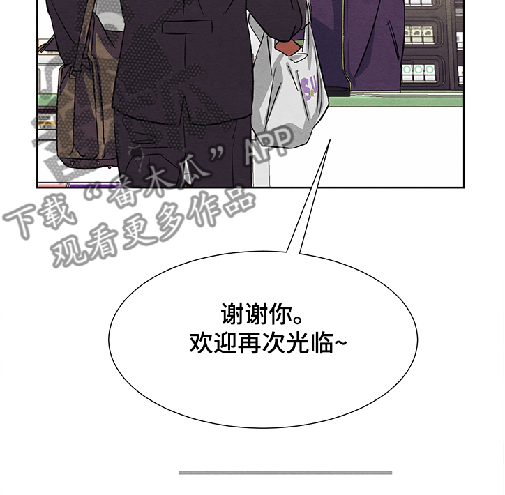 《梦魔不请自来》第17章我也有人喜欢 第12页