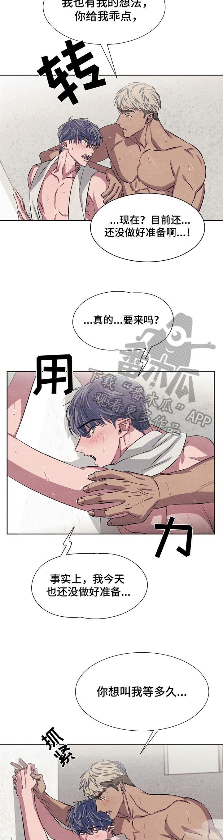 《梦魔不请自来》第10章体验 第12页