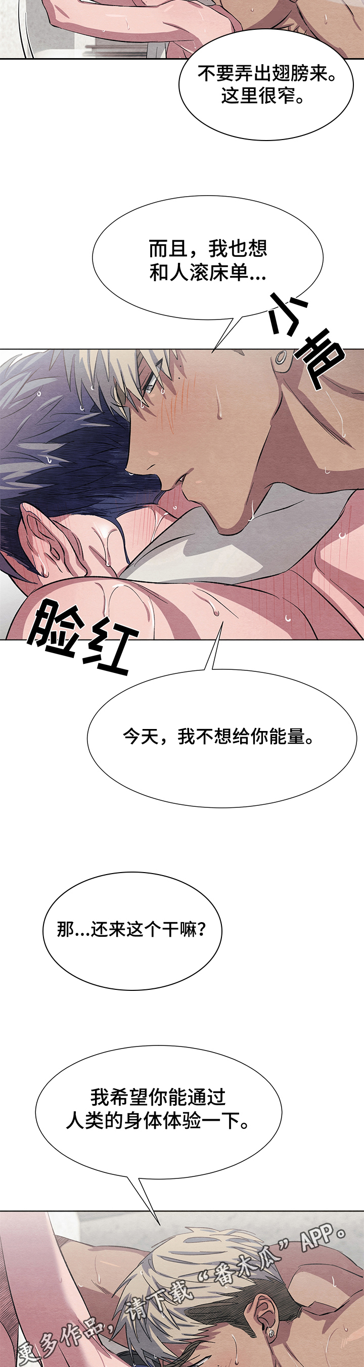 《梦魔不请自来》第10章体验 第13页