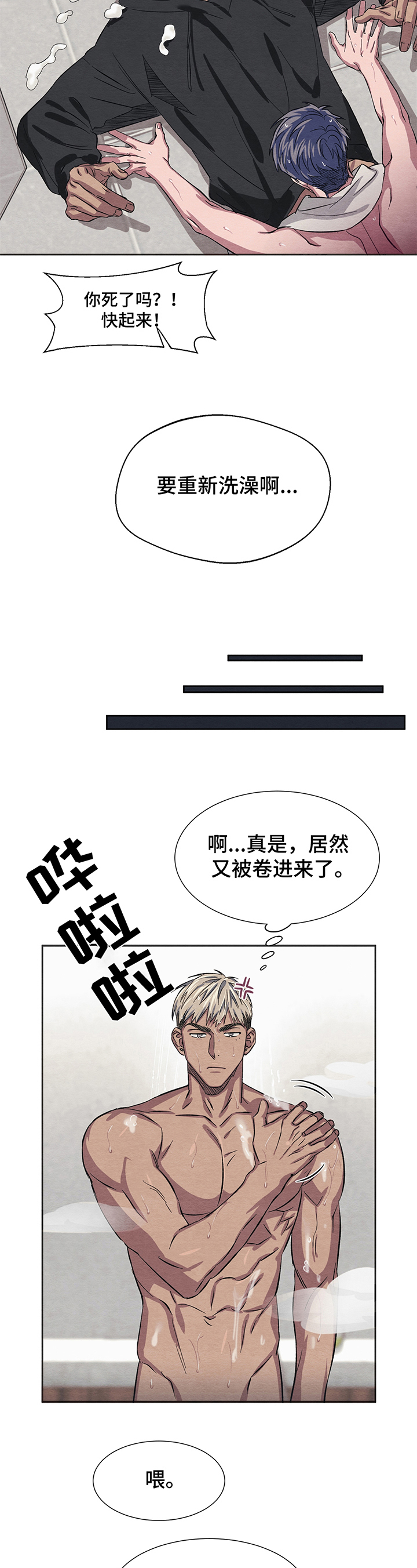 《梦魔不请自来》第10章体验 第3页