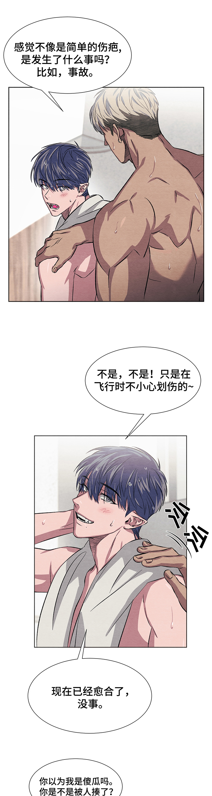 《梦魔不请自来》第10章体验 第8页