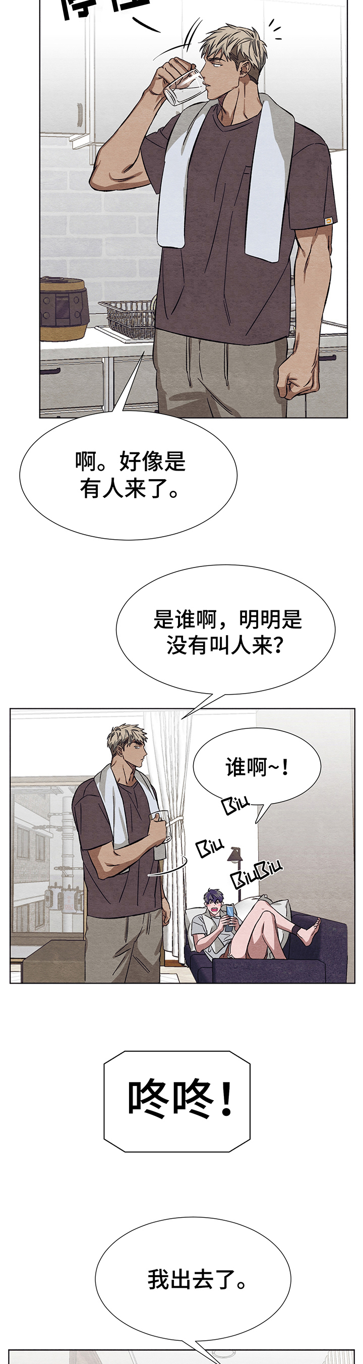 《梦魔不请自来》第11章送货 第13页