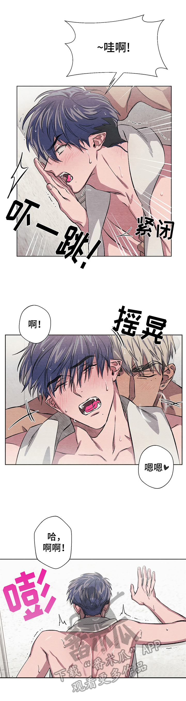 《梦魔不请自来》第11章送货 第5页