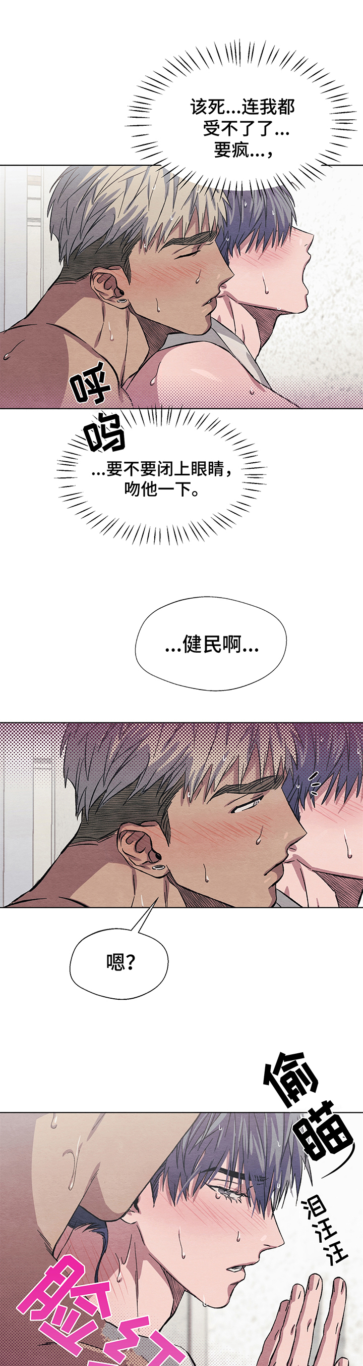 《梦魔不请自来》第11章送货 第6页