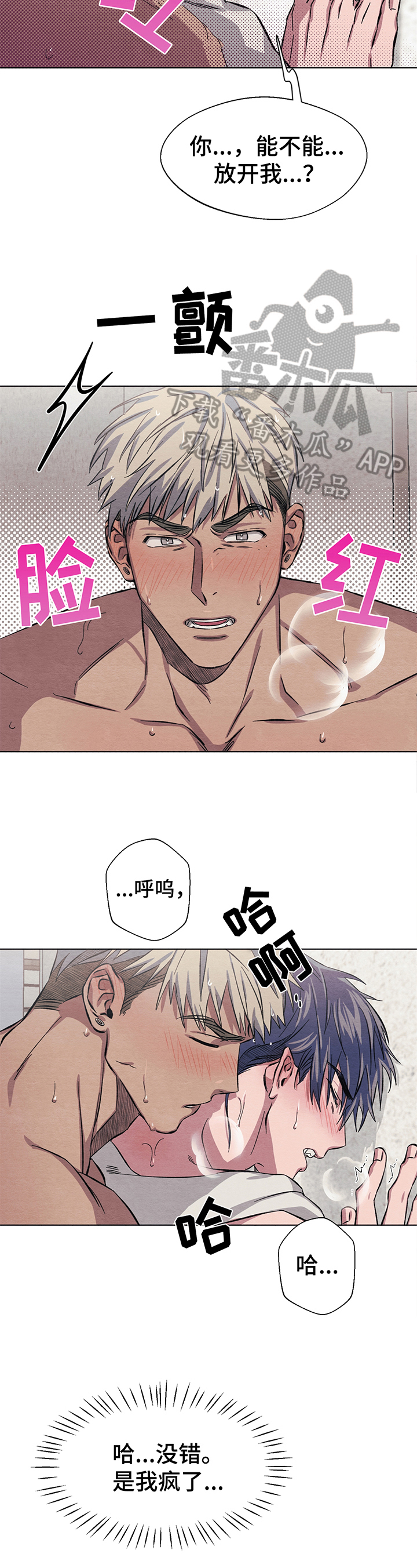 《梦魔不请自来》第11章送货 第7页