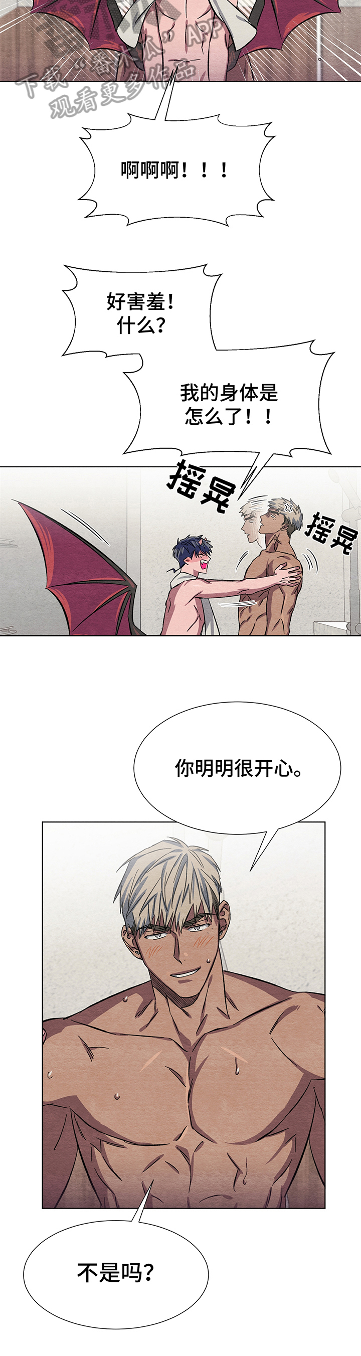 《梦魔不请自来》第11章送货 第9页