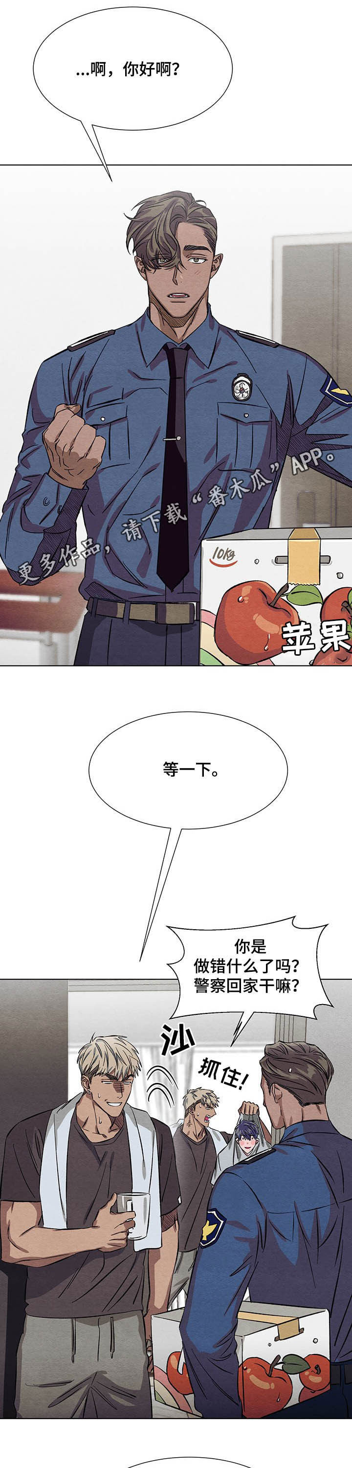 《梦魔不请自来》第12章签约 第1页