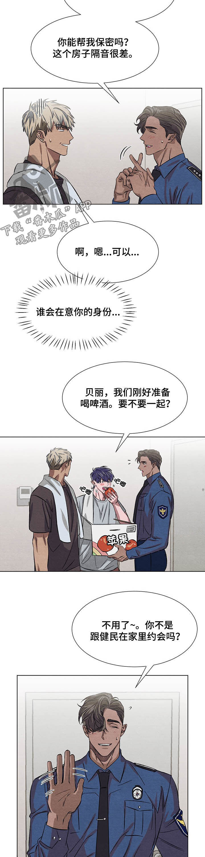 《梦魔不请自来》第12章签约 第4页