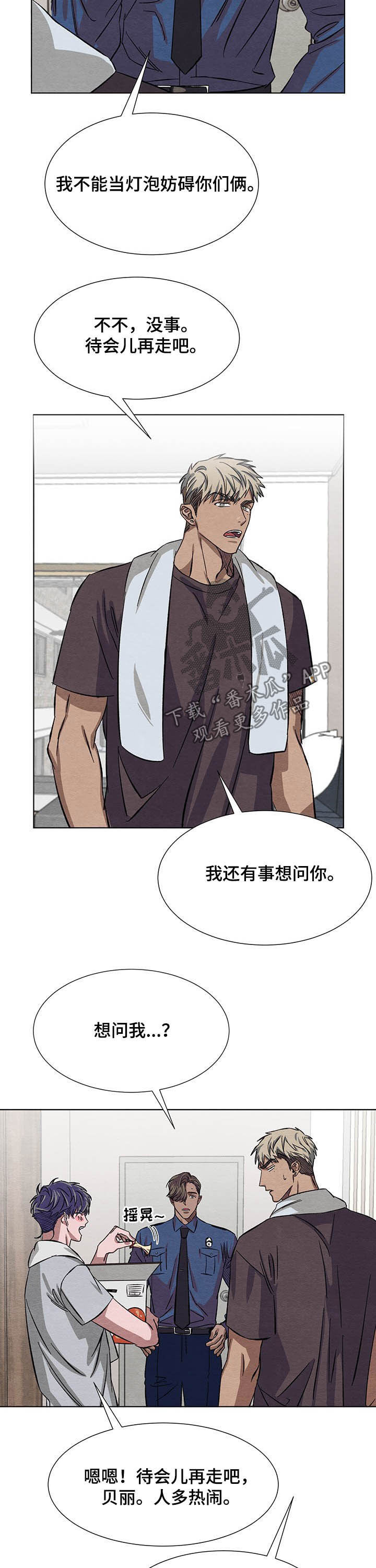 《梦魔不请自来》第12章签约 第5页