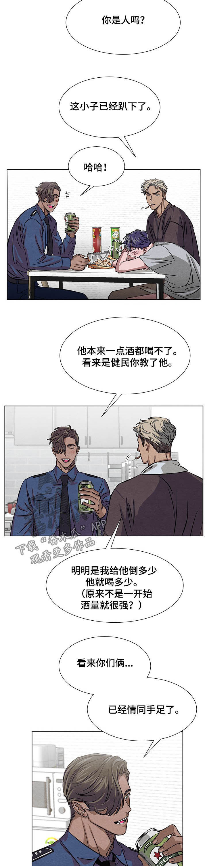 《梦魔不请自来》第12章签约 第6页