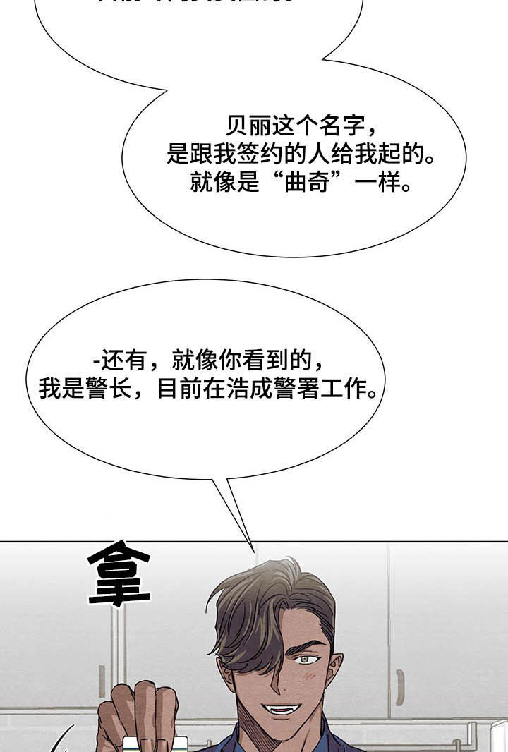 《梦魔不请自来》第12章签约 第8页