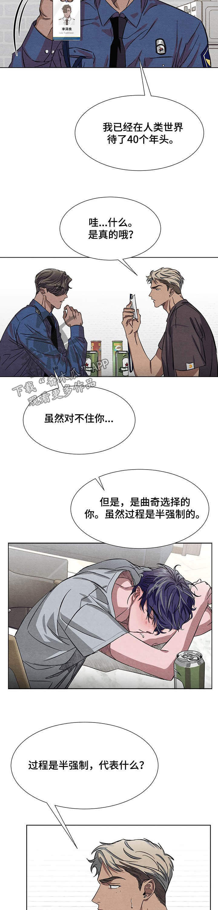 《梦魔不请自来》第12章签约 第9页