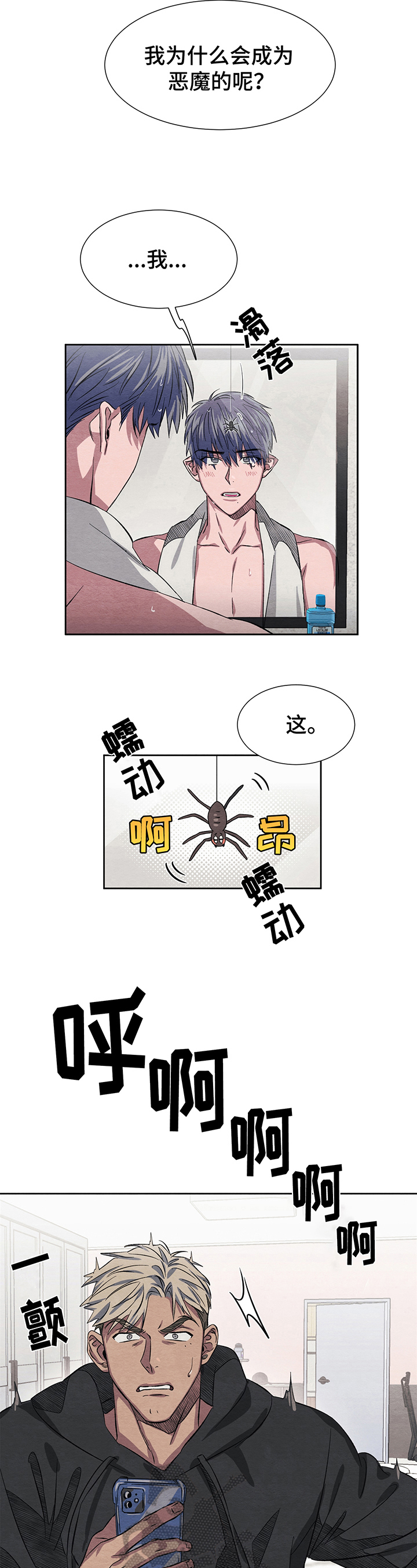《梦魔不请自来》第9章害怕 第10页