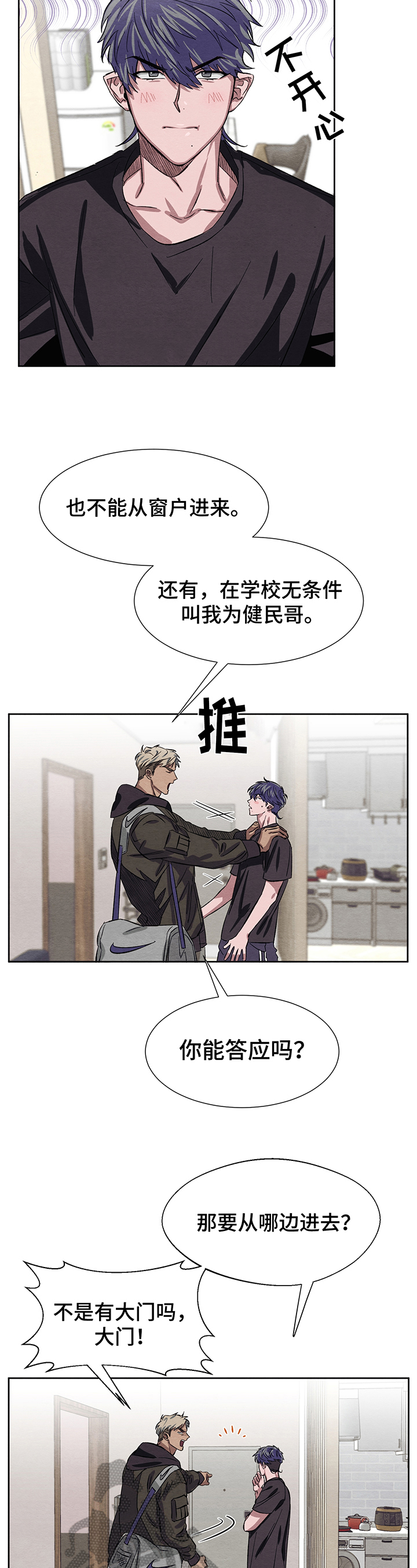 《梦魔不请自来》第9章害怕 第2页