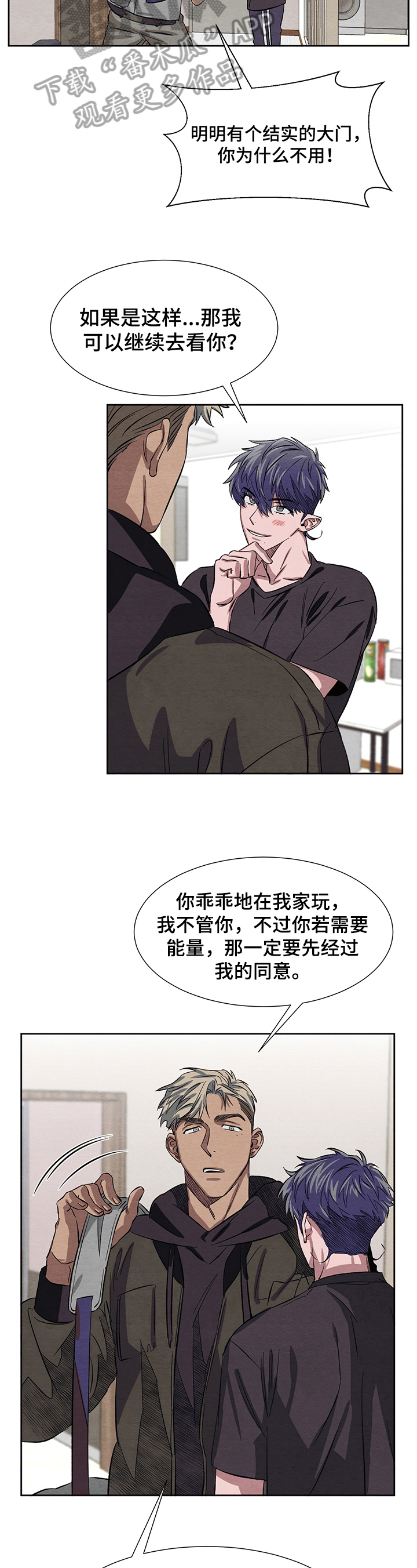 《梦魔不请自来》第9章害怕 第3页