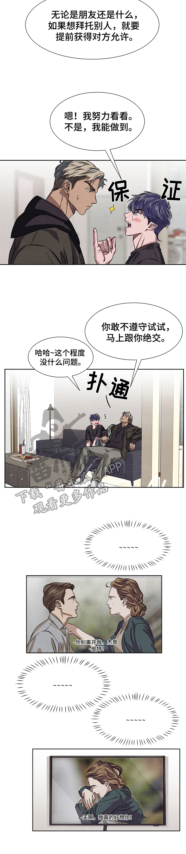 《梦魔不请自来》第9章害怕 第4页