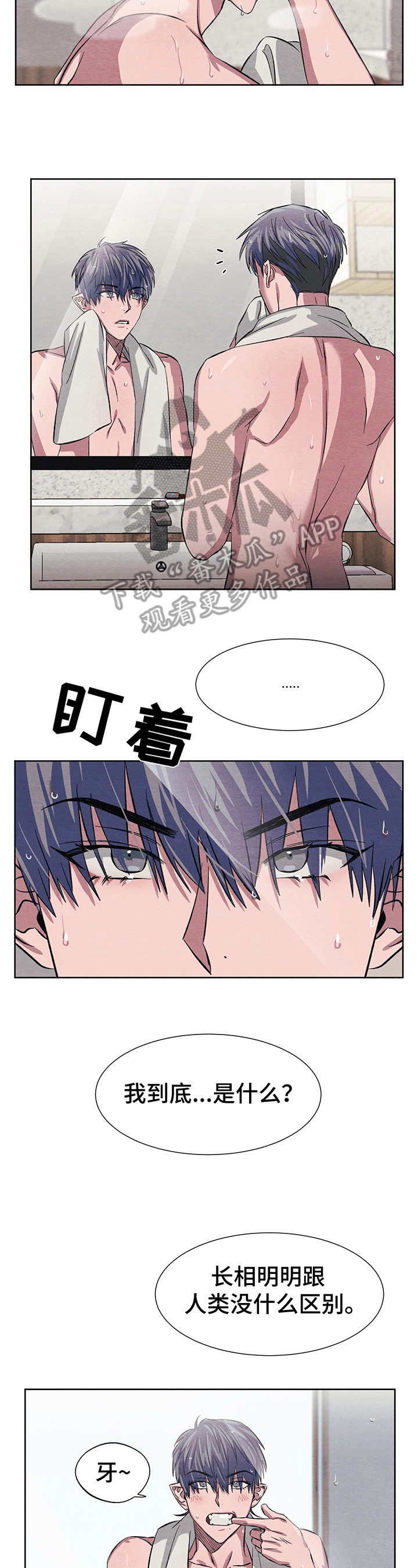 《梦魔不请自来》第9章害怕 第8页