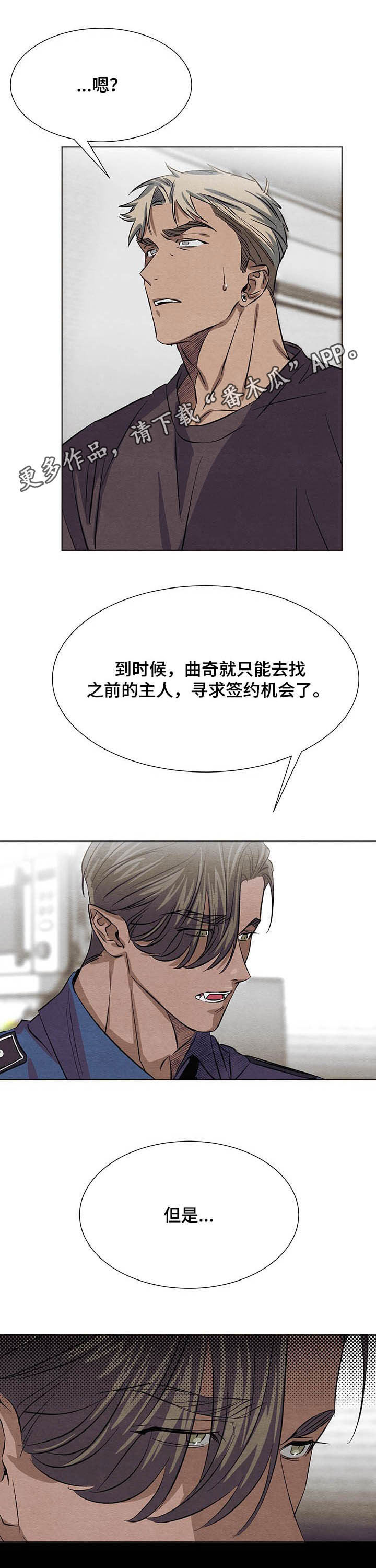 《梦魔不请自来》第13章决定 第1页